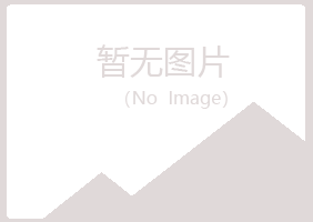 岐山县青筠造纸有限公司